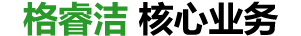南亞環(huán)保，核心業(yè)務(wù)